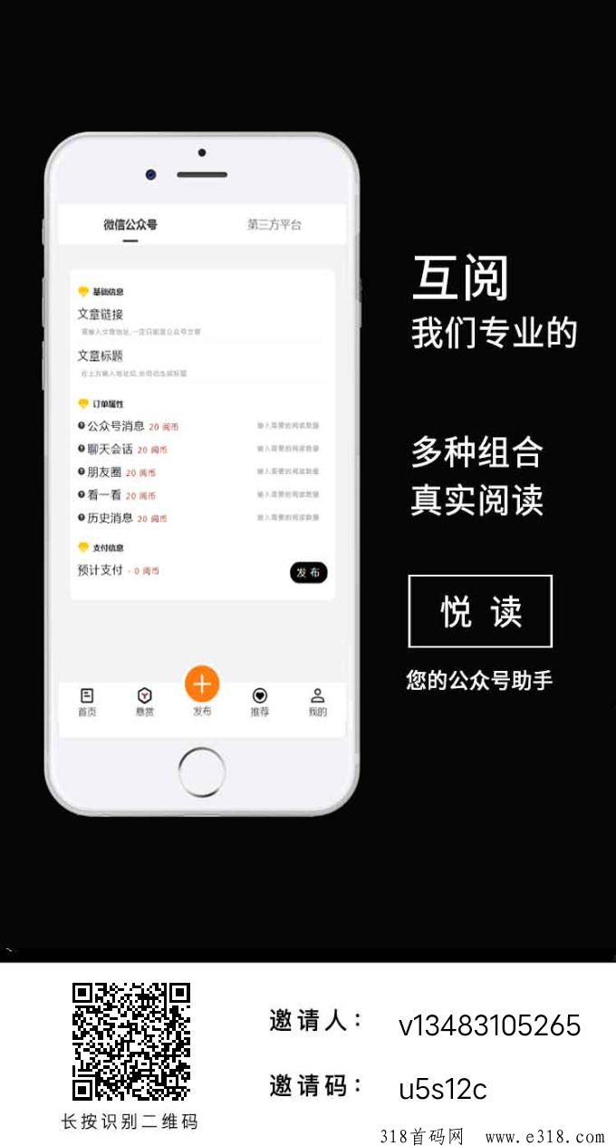 阅读，5秒一篇，多号多撸一天可以提现3次，秒到账