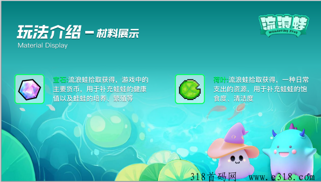 流浪蛙，下月震撼来袭，养娃就能赚米，政策拉满