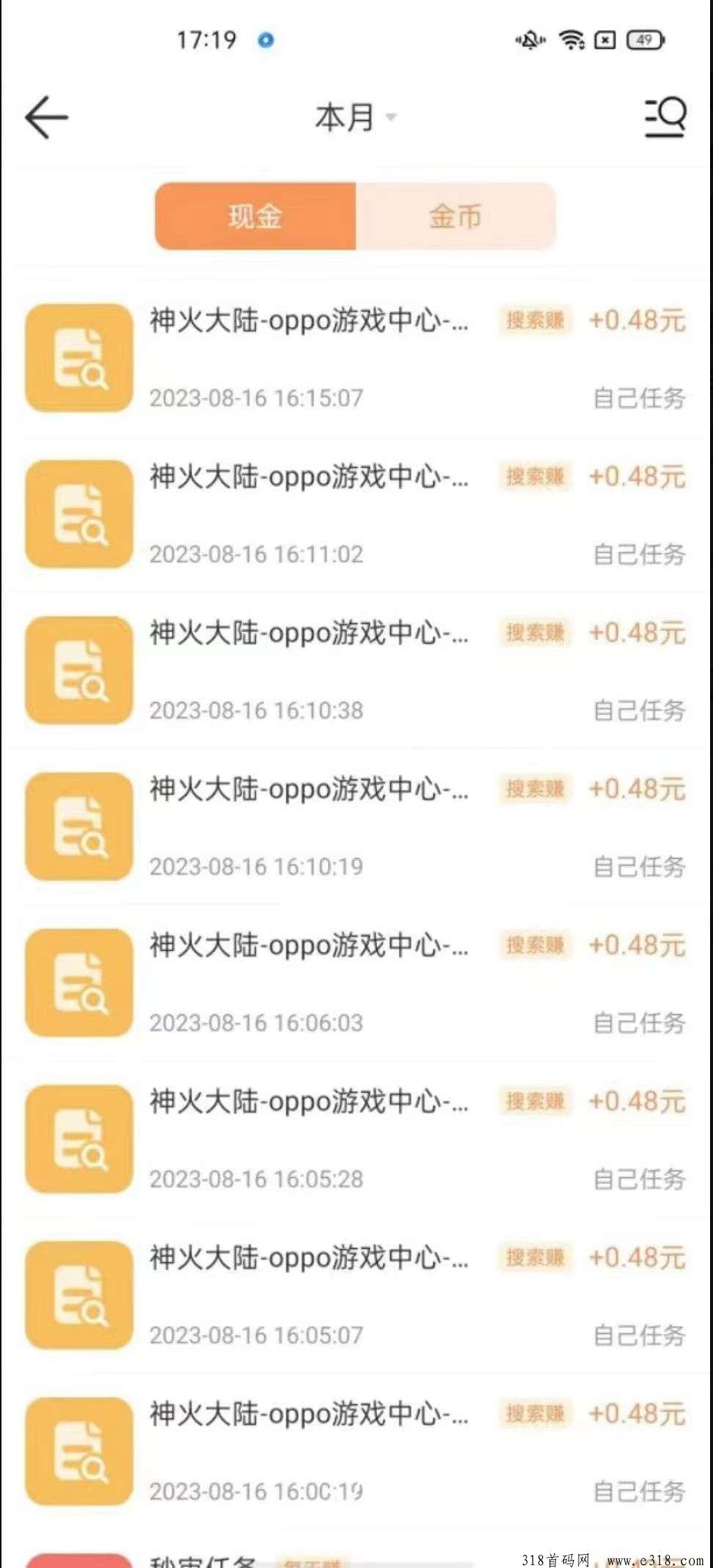 多趣宝盒【新出零撸项目】搜索赚钱，最高价