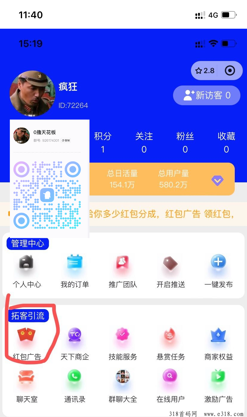 天企，亲测到账，不是看广告