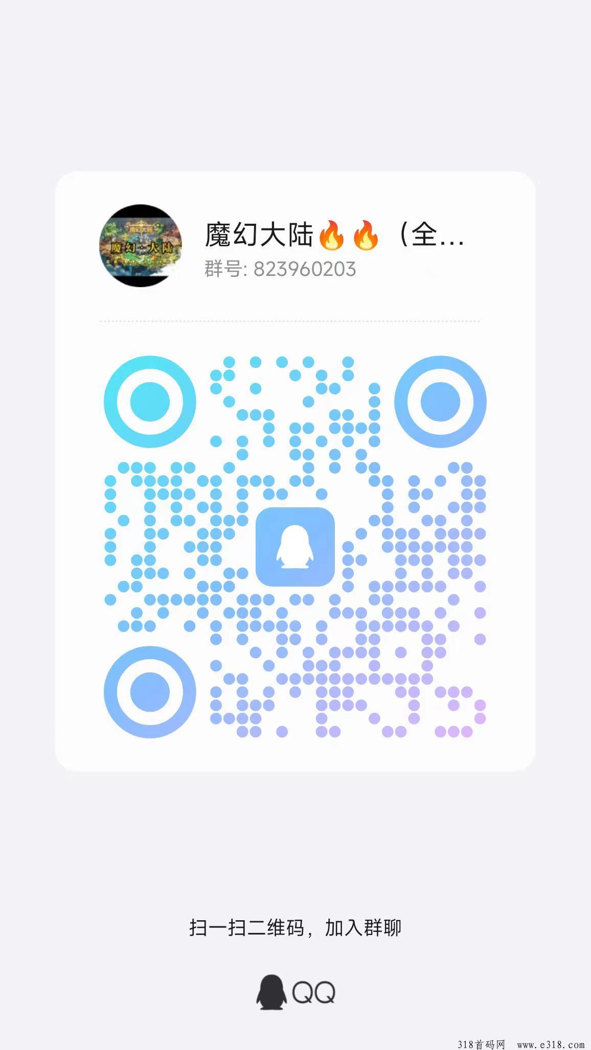 魔幻大陆链游即将内测（全网最高扶持）