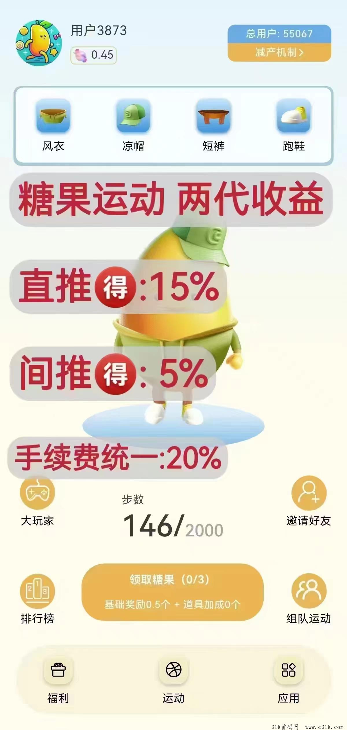 糖果运动首码火热上线！卷轴玩法+零撸模式，2024年赚米新风口！