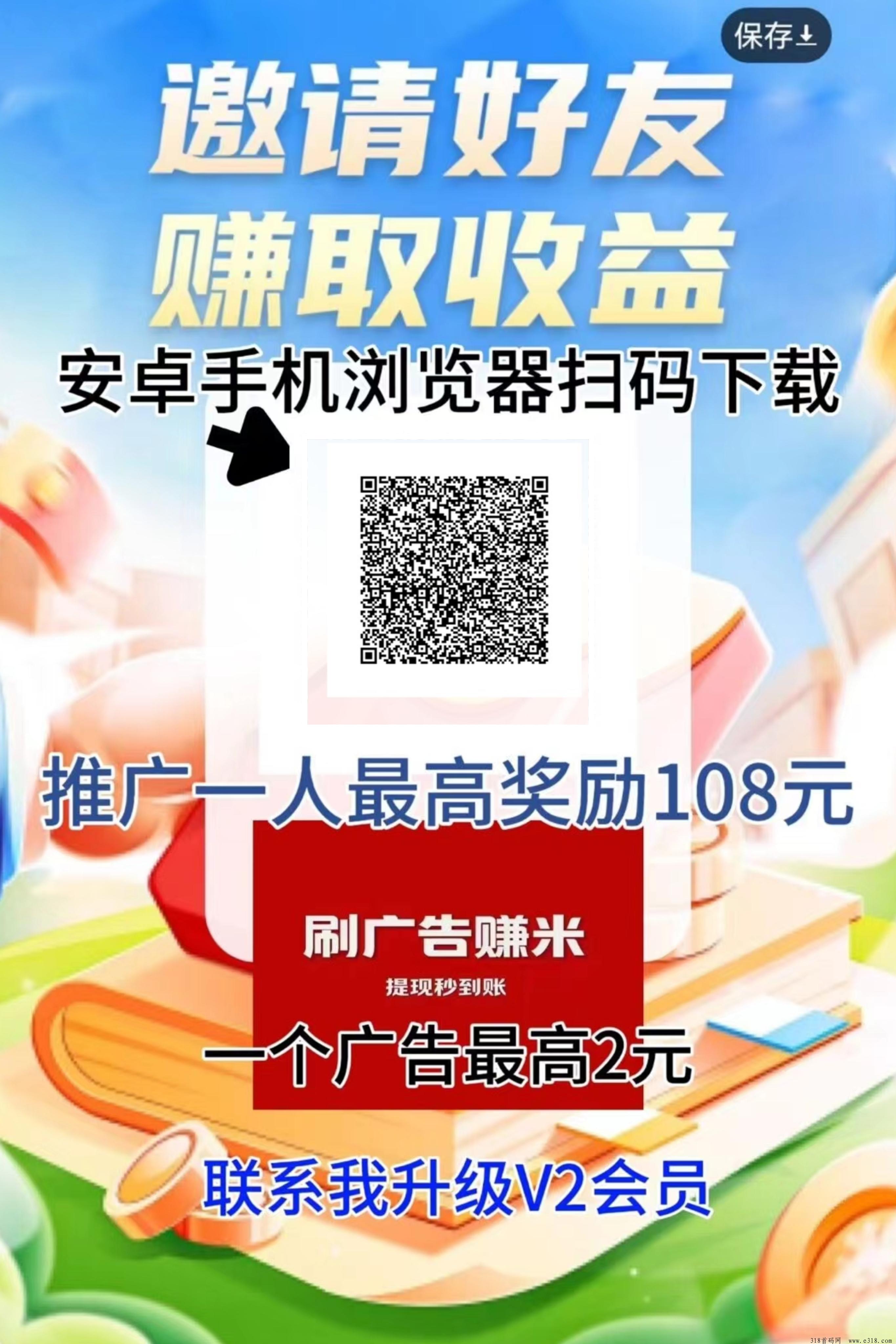 郭郭成语，最新广告平台，零撸赚米，直升顶级渠道收益对接团队长
