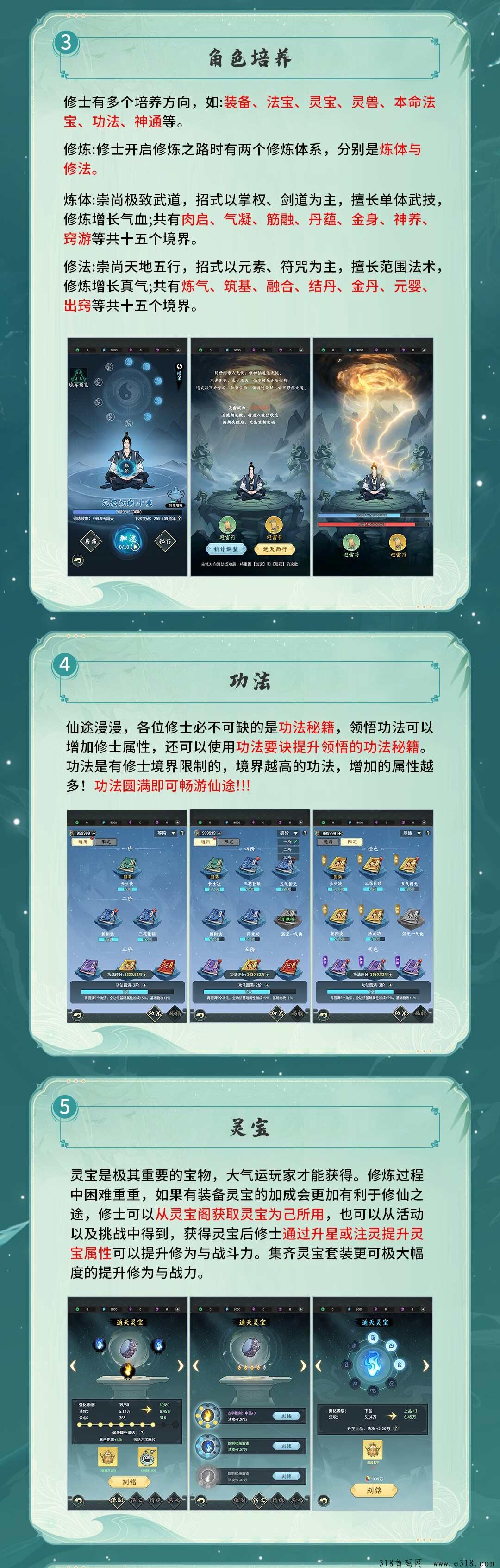 一念道途即将第一波内侧，致敬每一个平凡人！