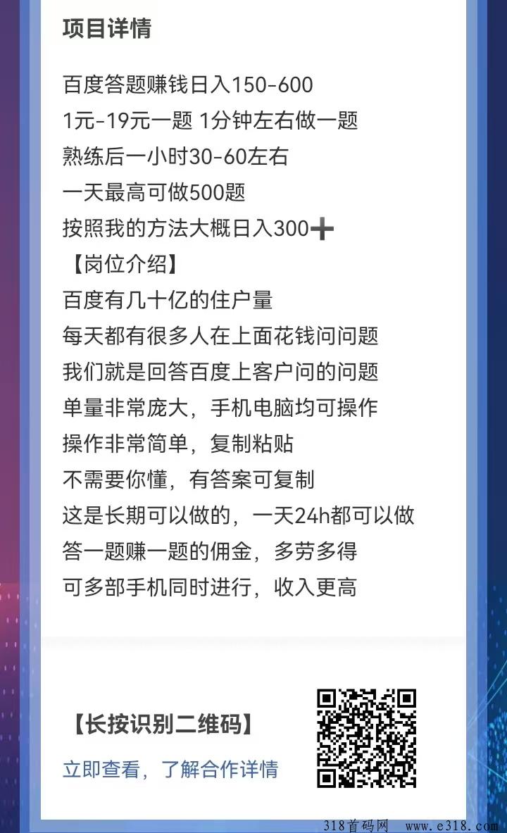 百度答题手机答题赚米，长期可做，制粘贴即有答案