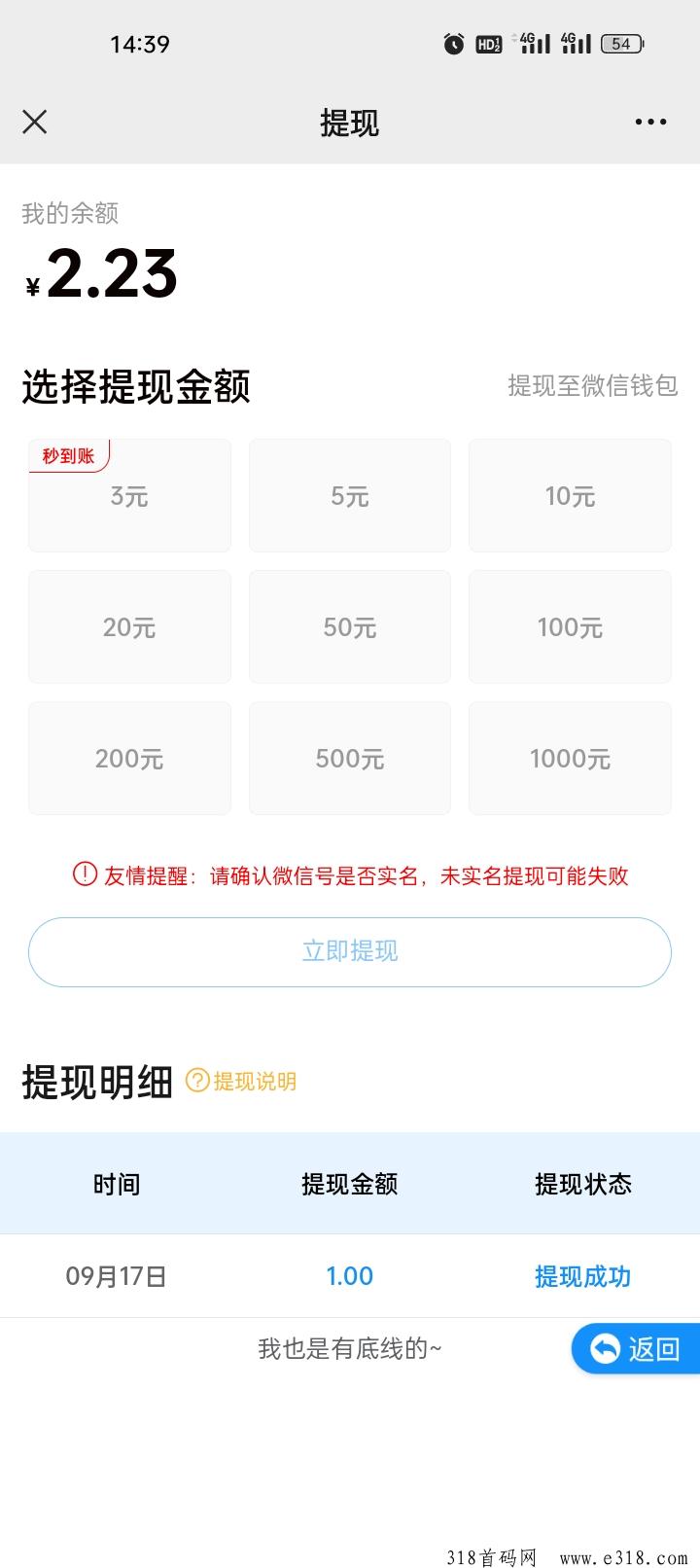 百事通，零撸天花板