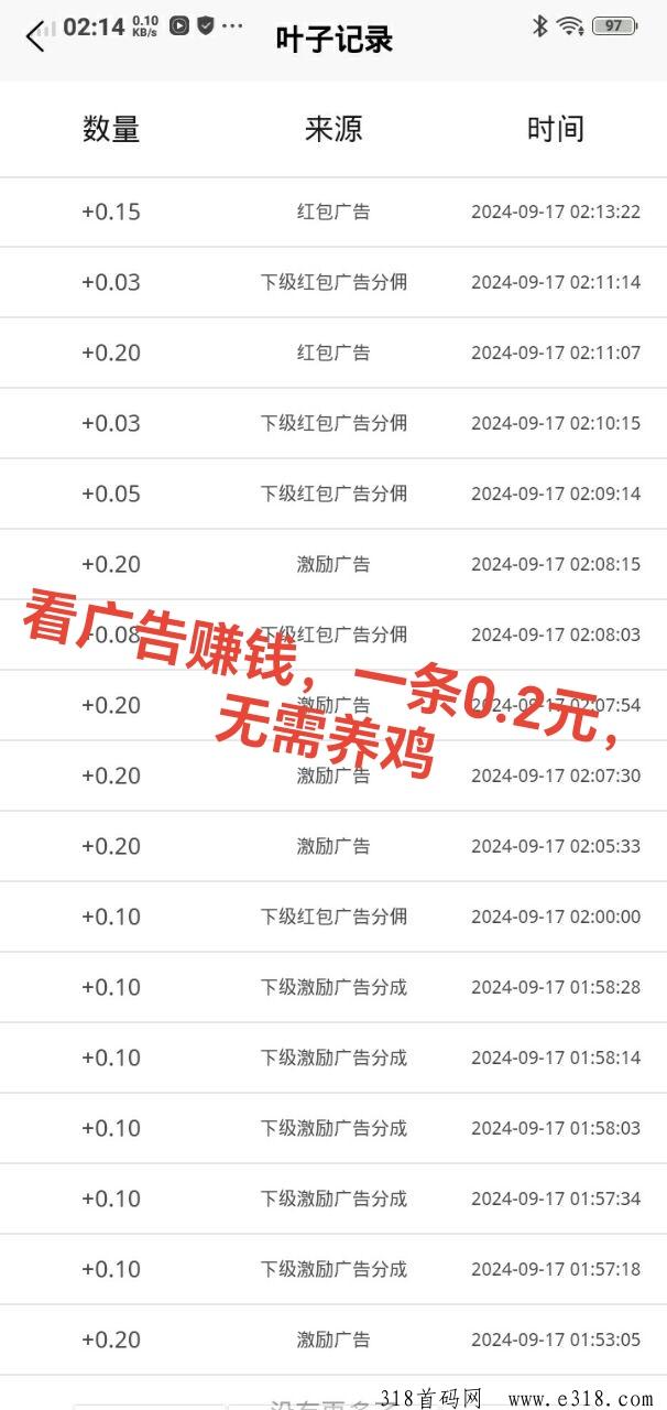 泡泡森林首码，看广告赚钱，无需养鸡