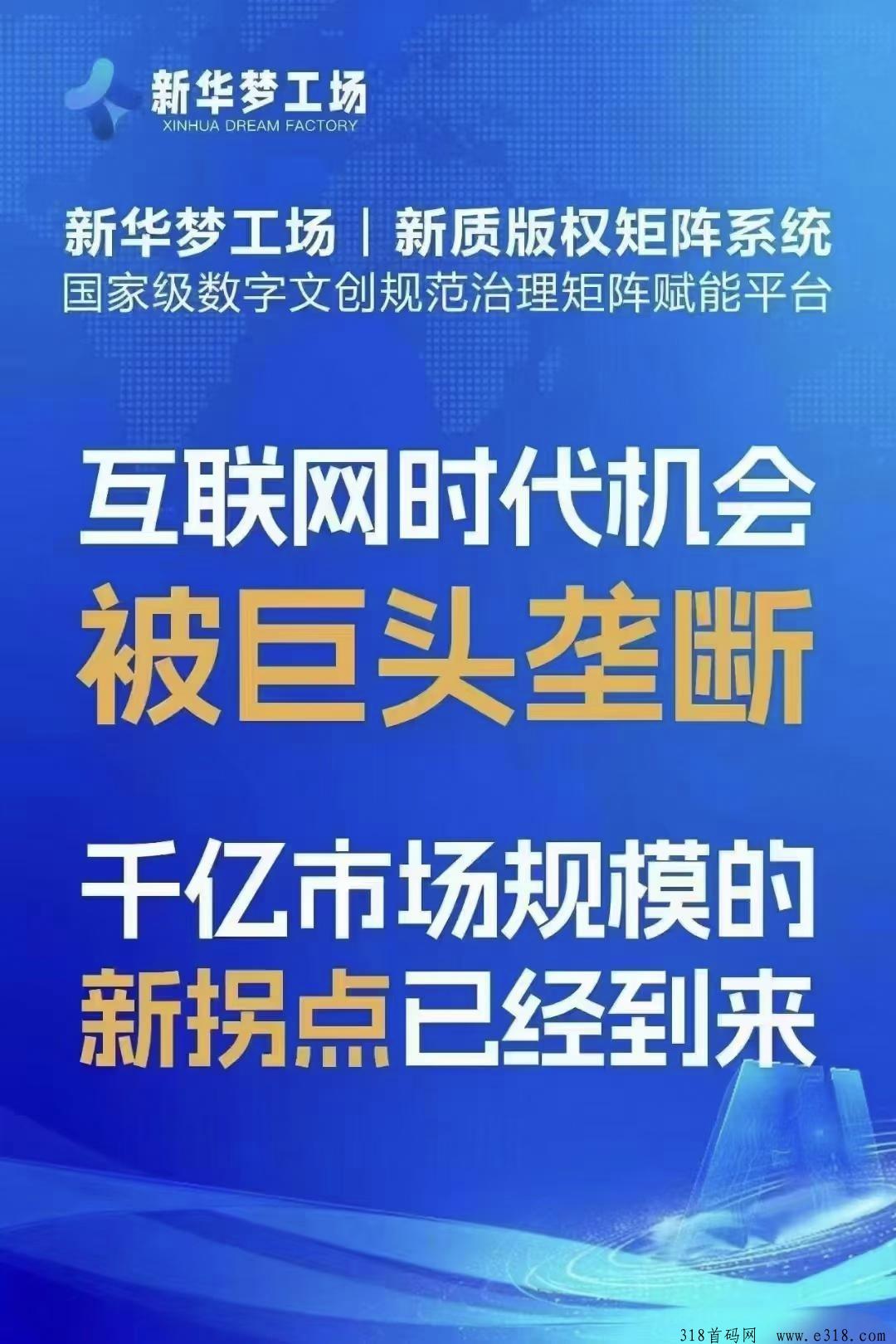 首码新华梦工场黑马矩阵多板块零撸