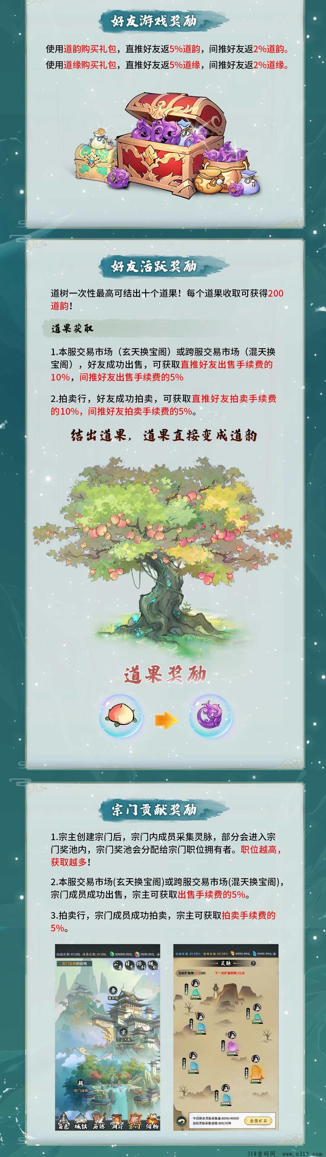 一念道途即将第一波内侧，致敬每一个平凡人！