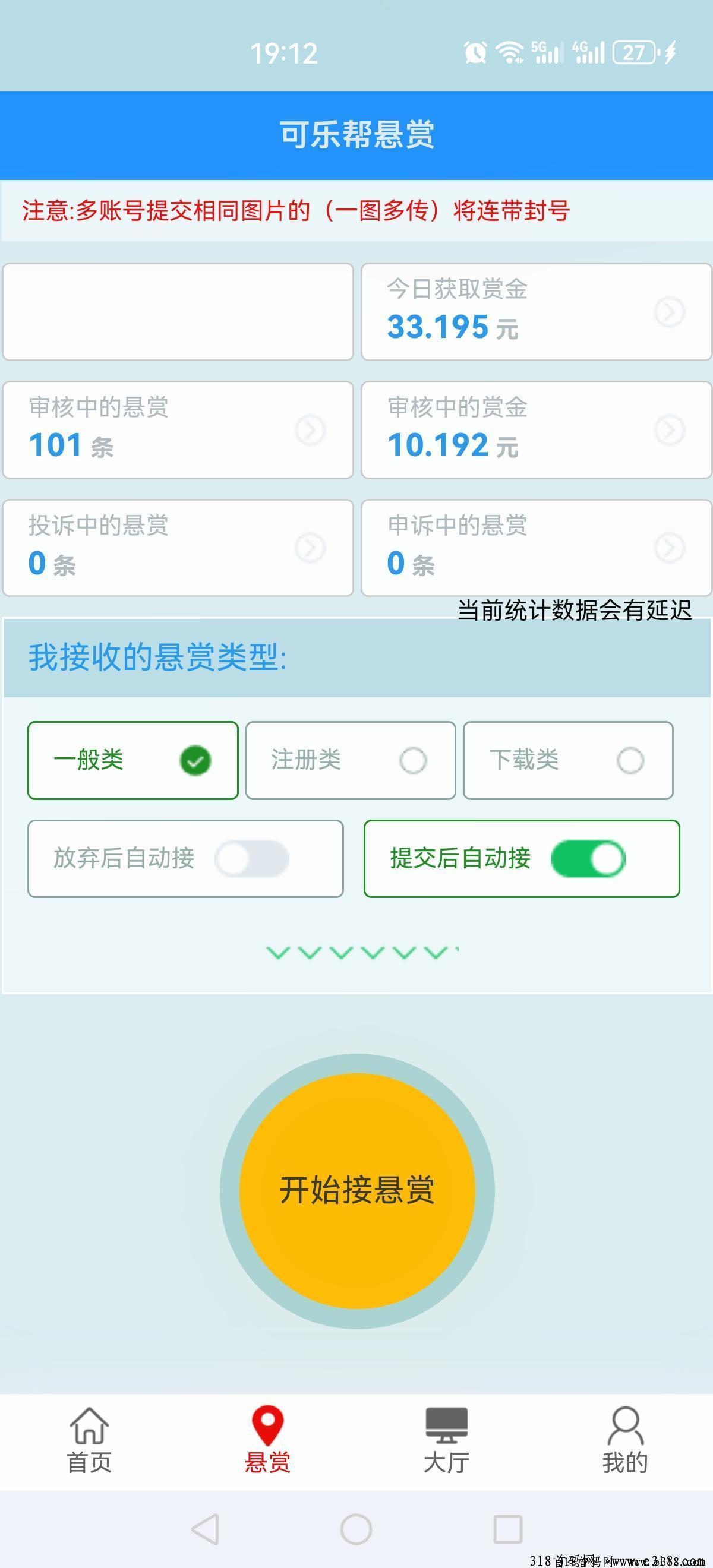 可乐帮投票，无限投