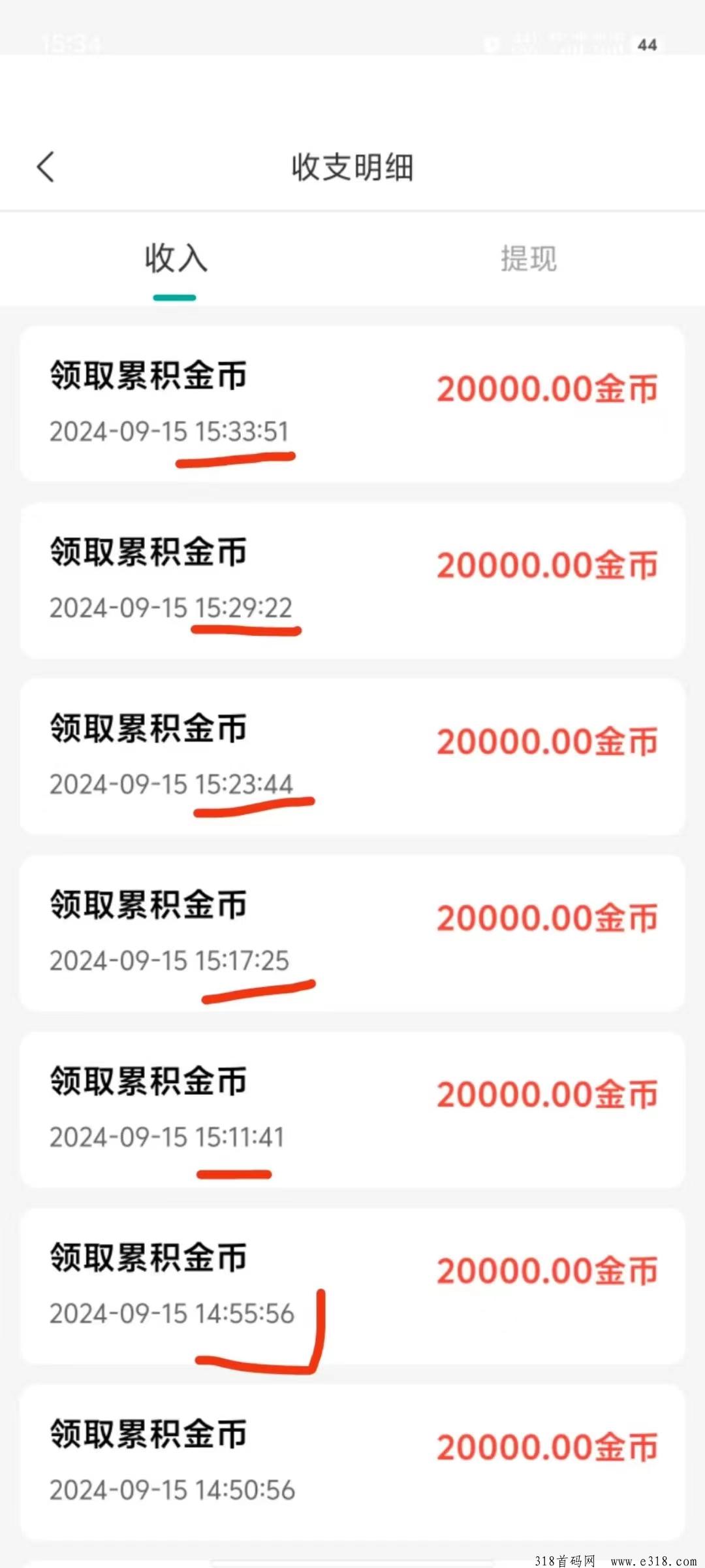 郭郭成语，最新广告平台，零撸赚米，直升顶级渠道收益对接团队长