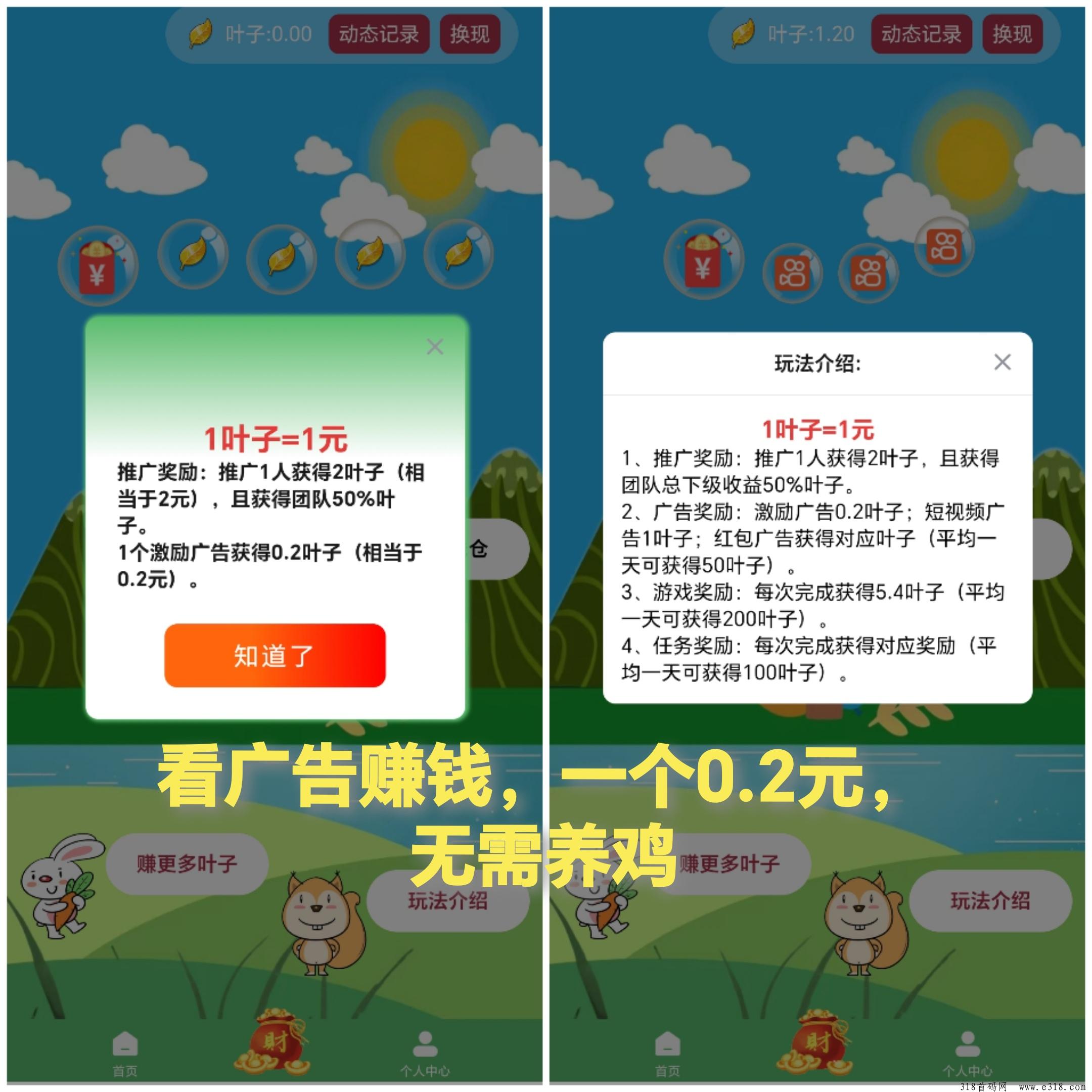泡泡森林首码，看广告赚钱，无需养鸡