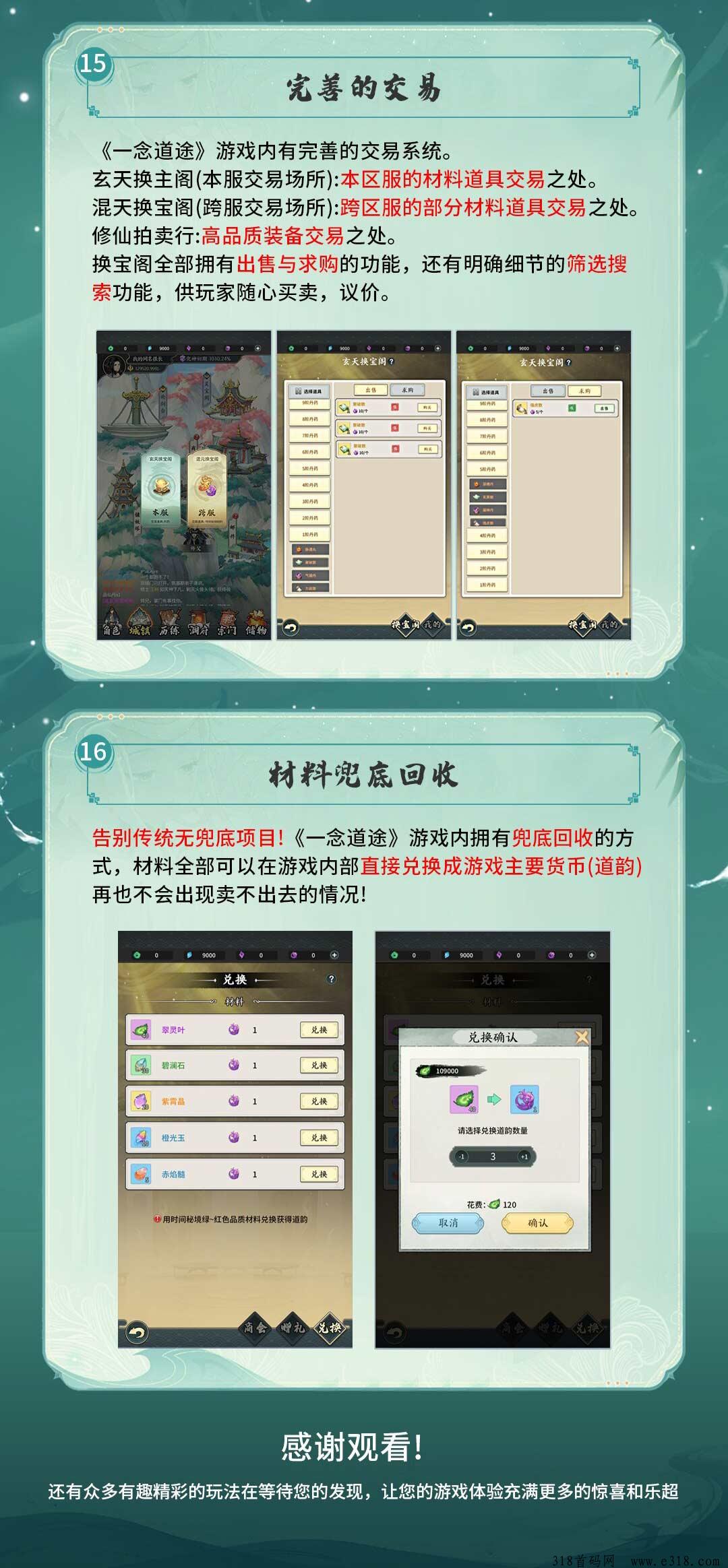 一念道途即将第一波内侧，致敬每一个平凡人！