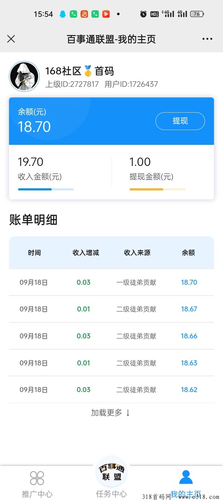 零撸百事通靠谱