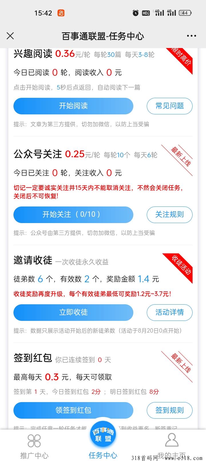 零撸百事通靠谱