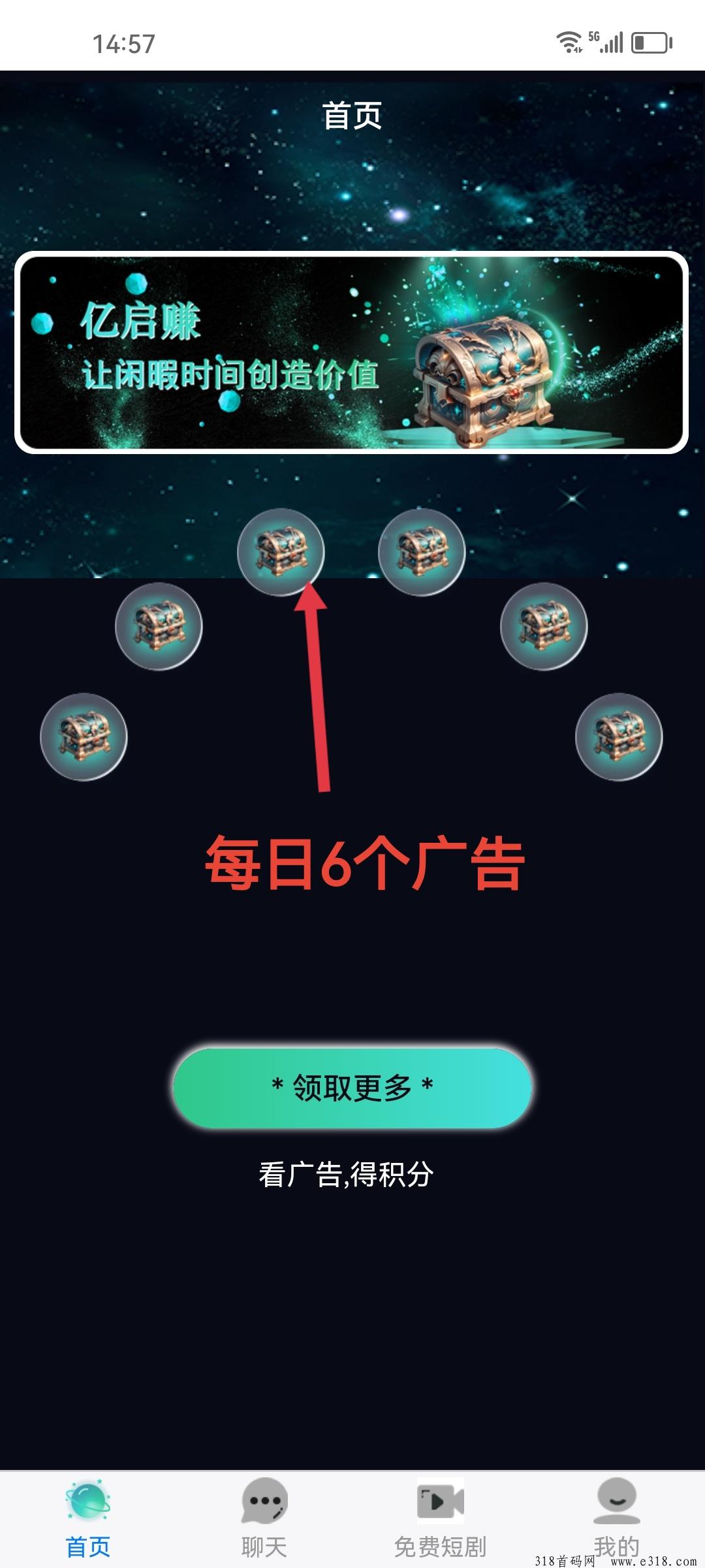 亿启赚，一个圈圈模式，刚出一秒，抓紧上车吃肉！