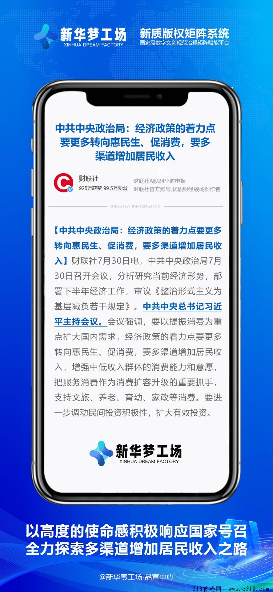 首码新华梦工场黑马矩阵多板块零撸