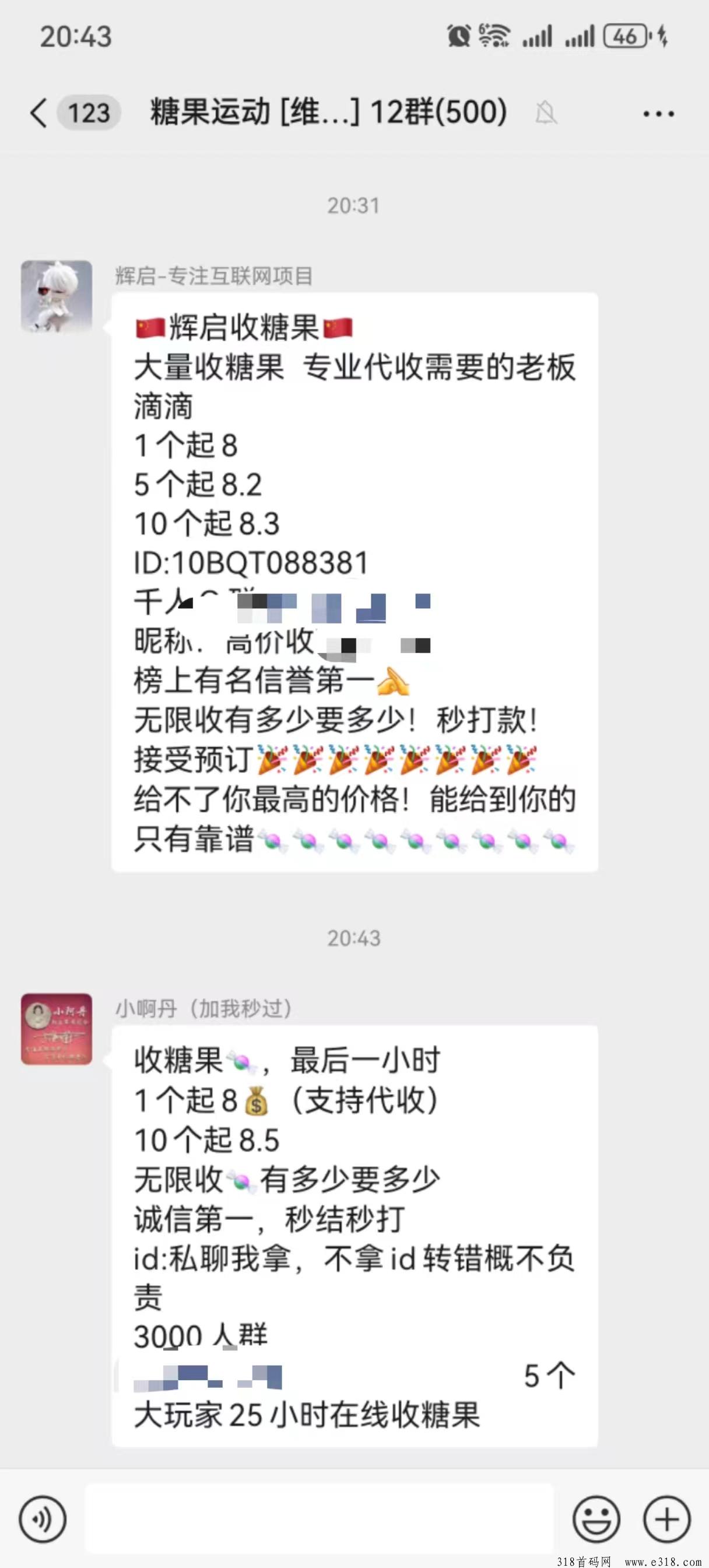 糖果运动首码火热上线！卷轴玩法+零撸模式，2024年赚米新风口！
