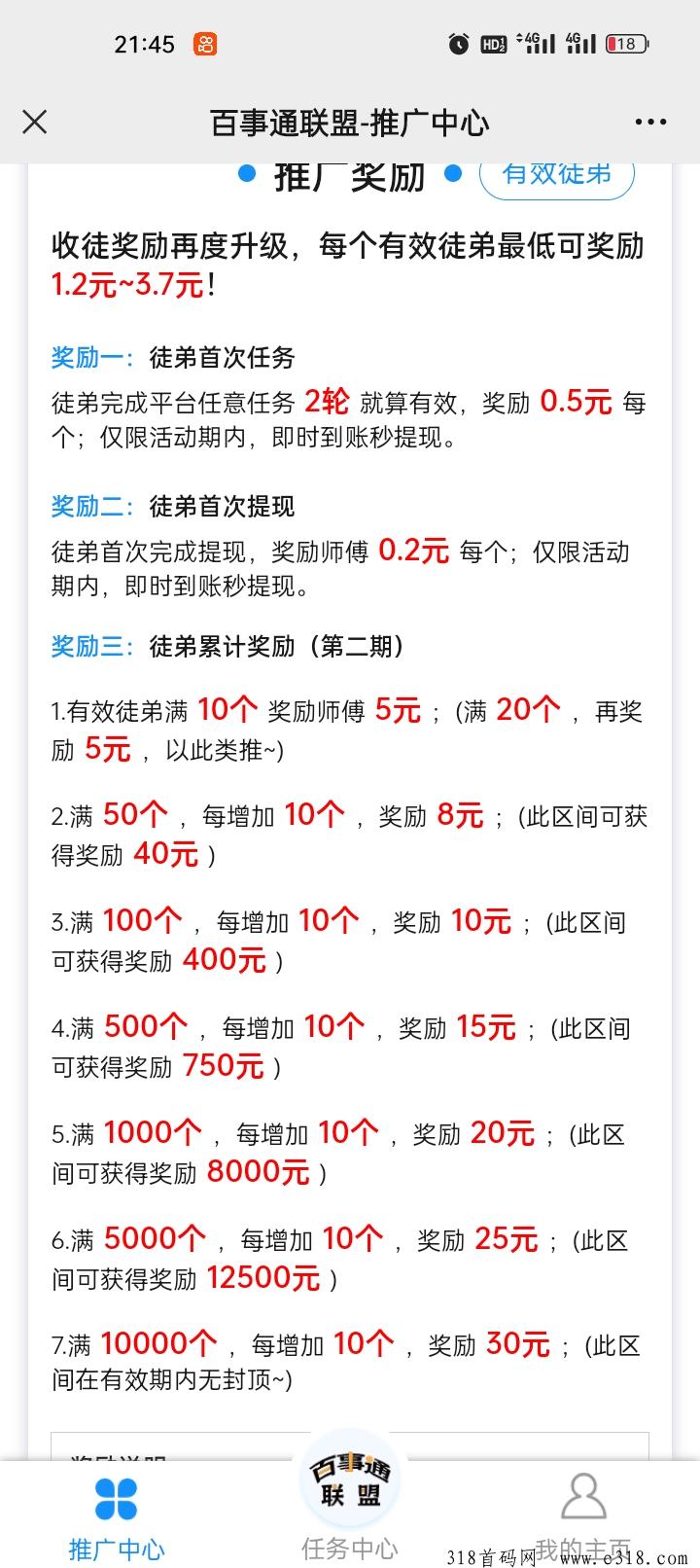 零撸百事通靠谱