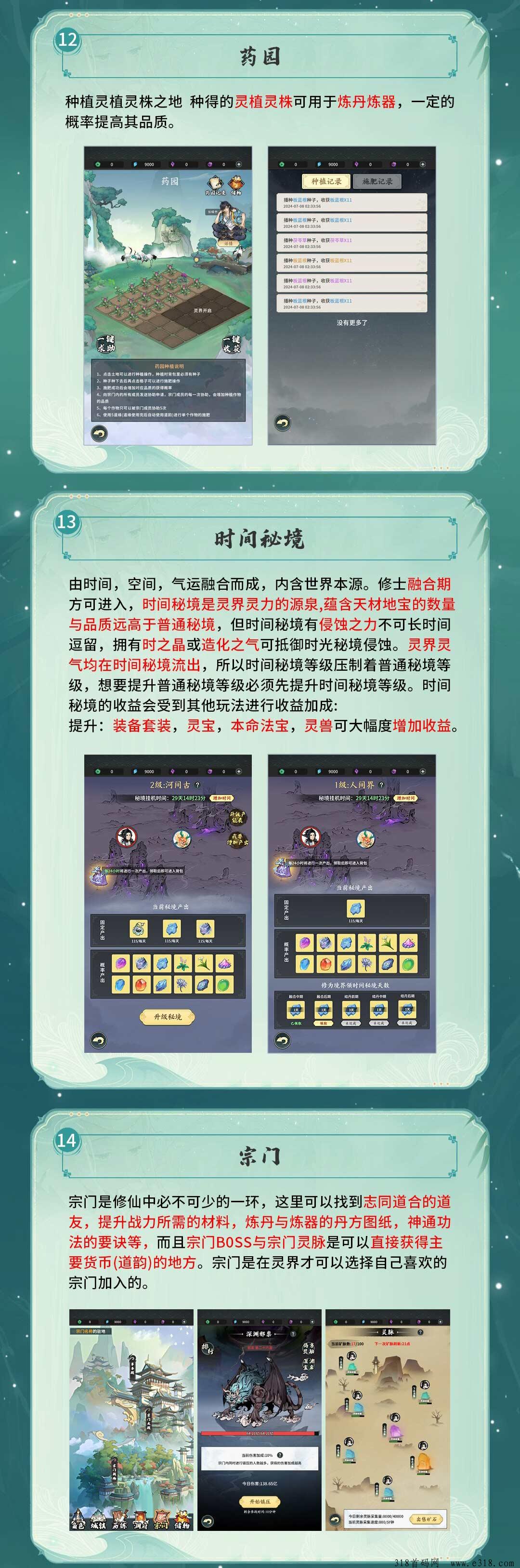 一念道途即将第一波内侧，致敬每一个平凡人！