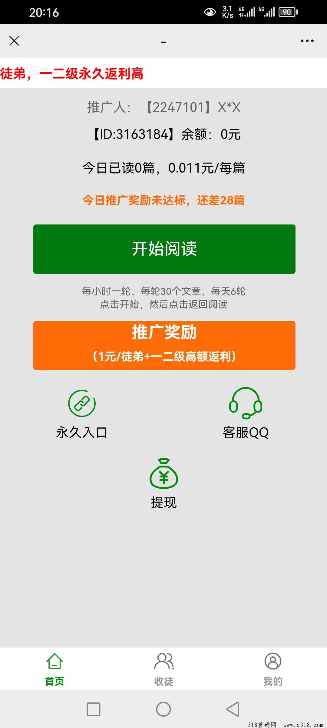 鱼儿阅读首码，平台已更新