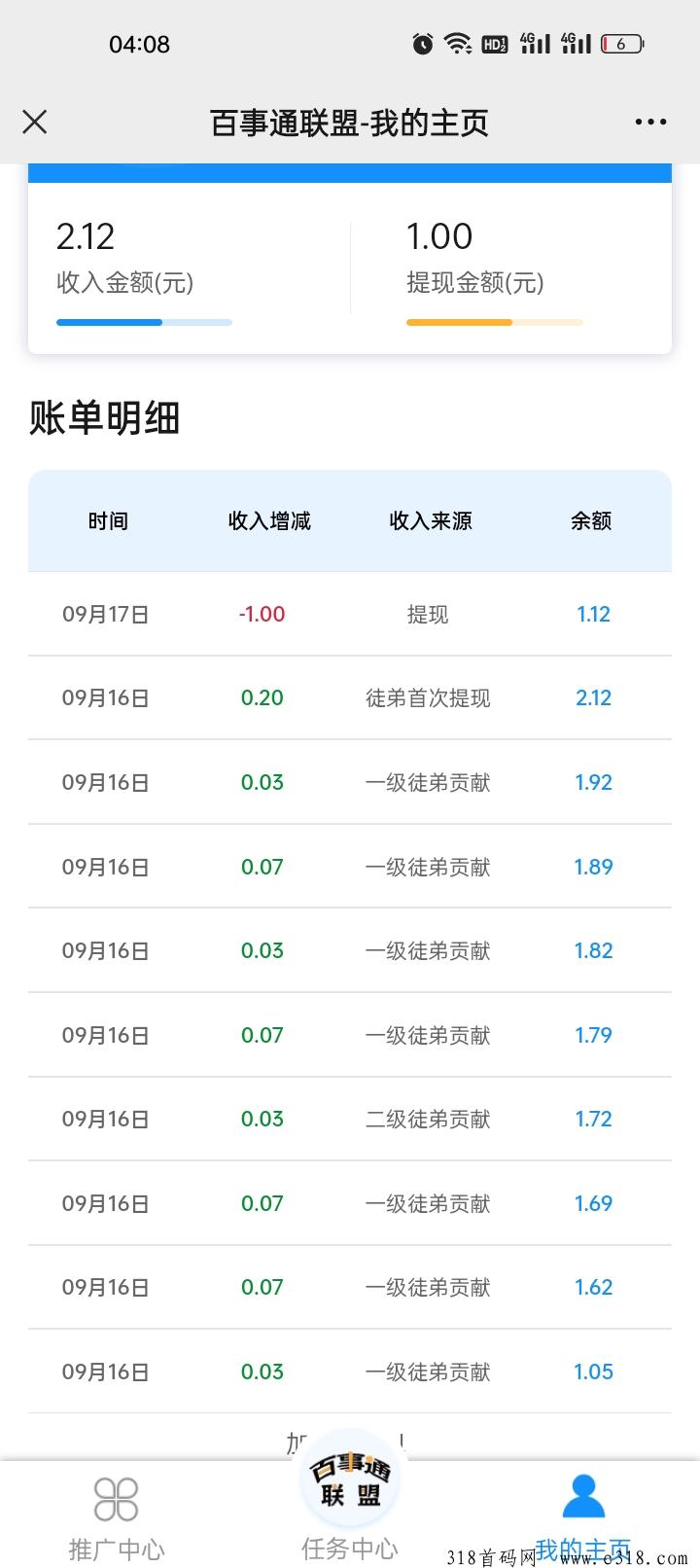 百事通微信阅读