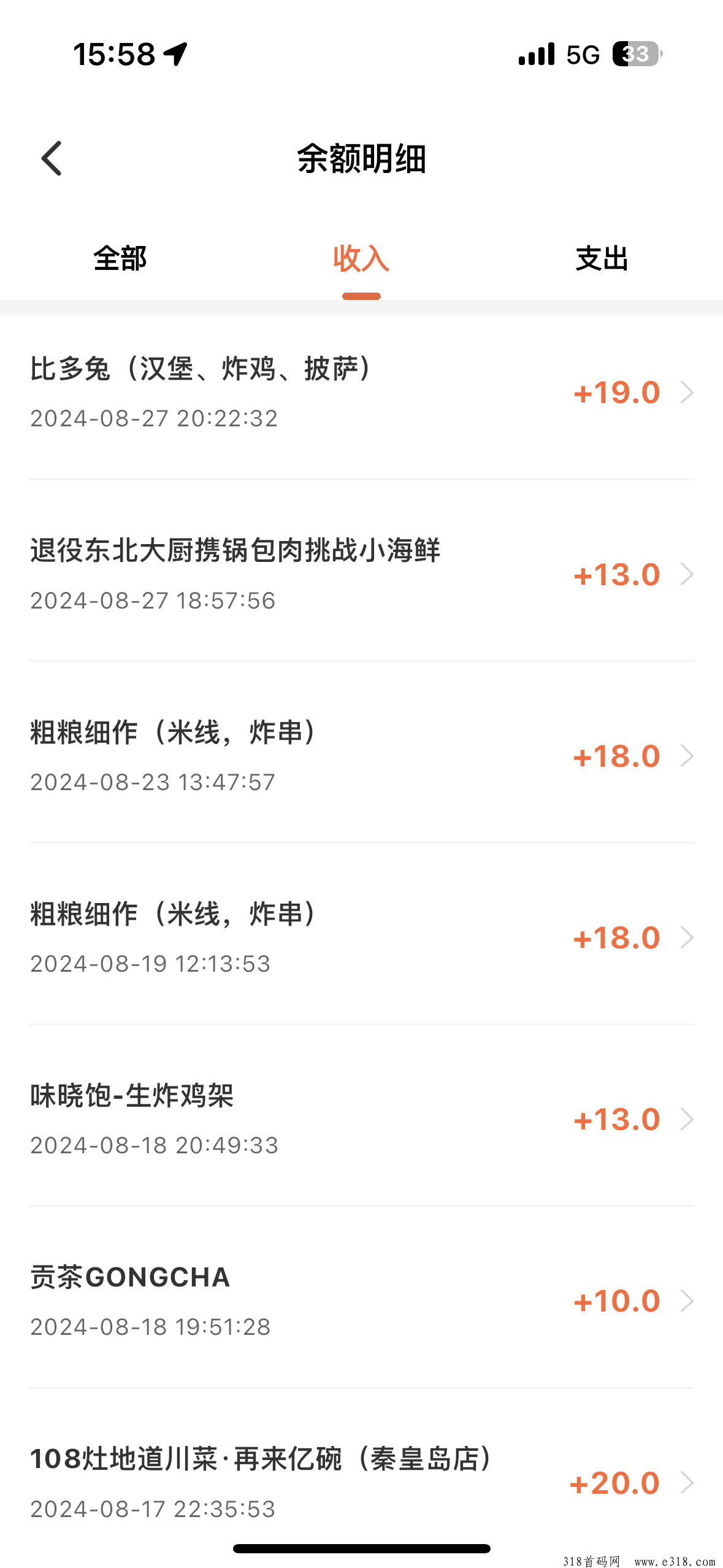 美团饿了么0元点外卖项目，小白易上手，亲测绝对靠谱秒提现