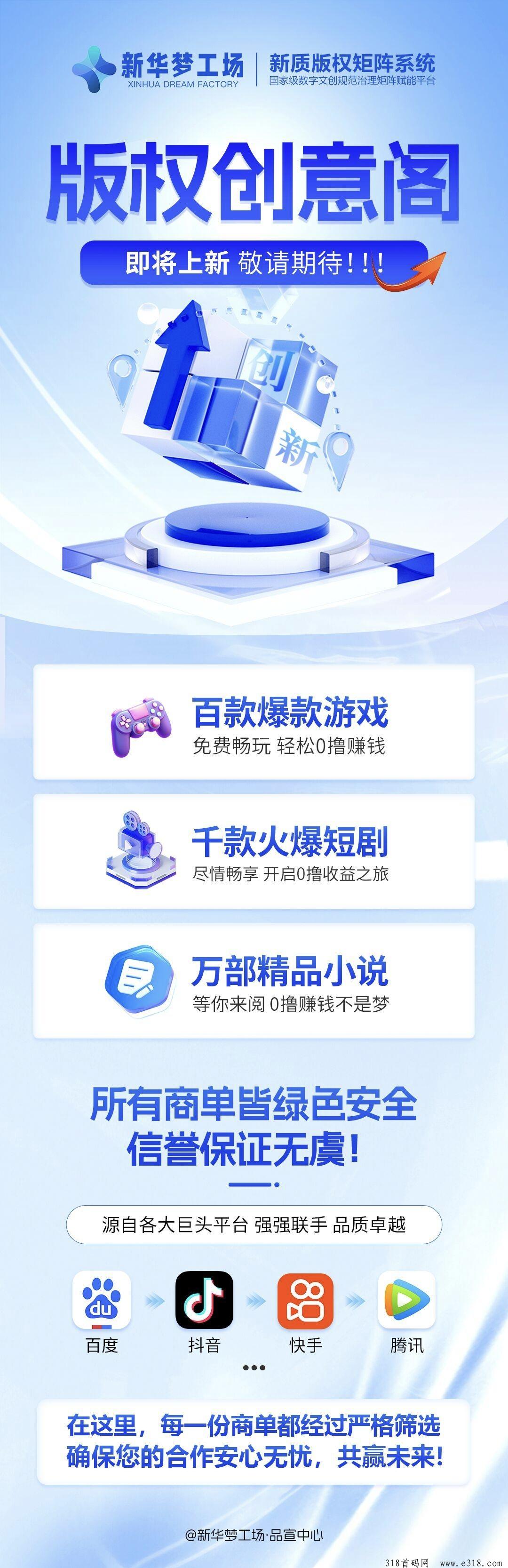 首码新华梦工场黑马矩阵多板块零撸