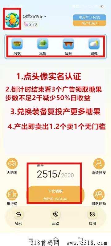 糖果运动首码火热上线！卷轴玩法+零撸模式，2024年赚米新风口！