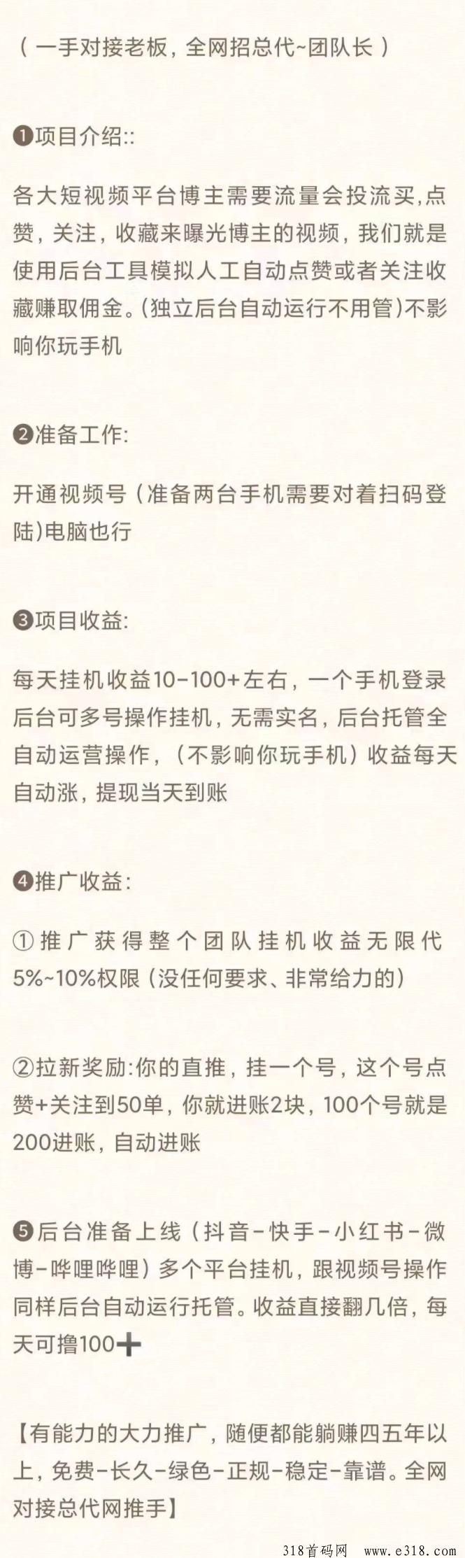 一斗米，我全程带你0撸