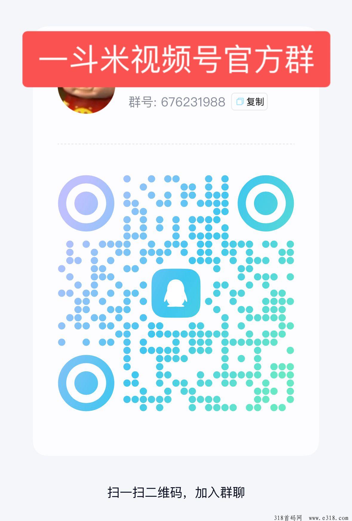 一斗米，我全程带你0撸
