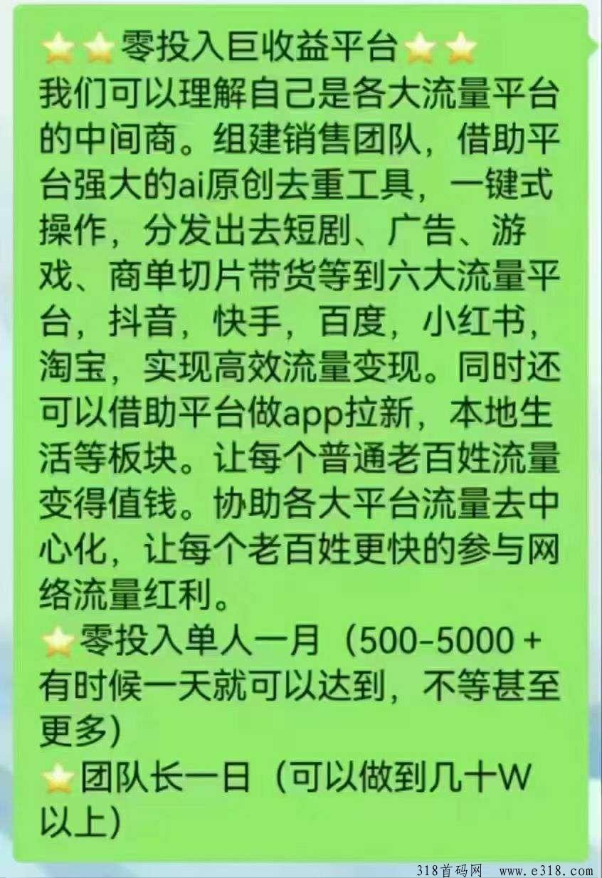 首码新华梦工场黑马矩阵多板块零撸