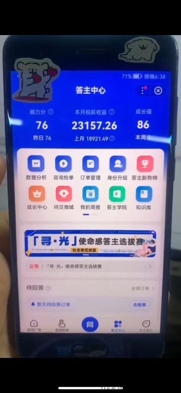 百度答题手机答题赚米，长期可做，制粘贴即有答案