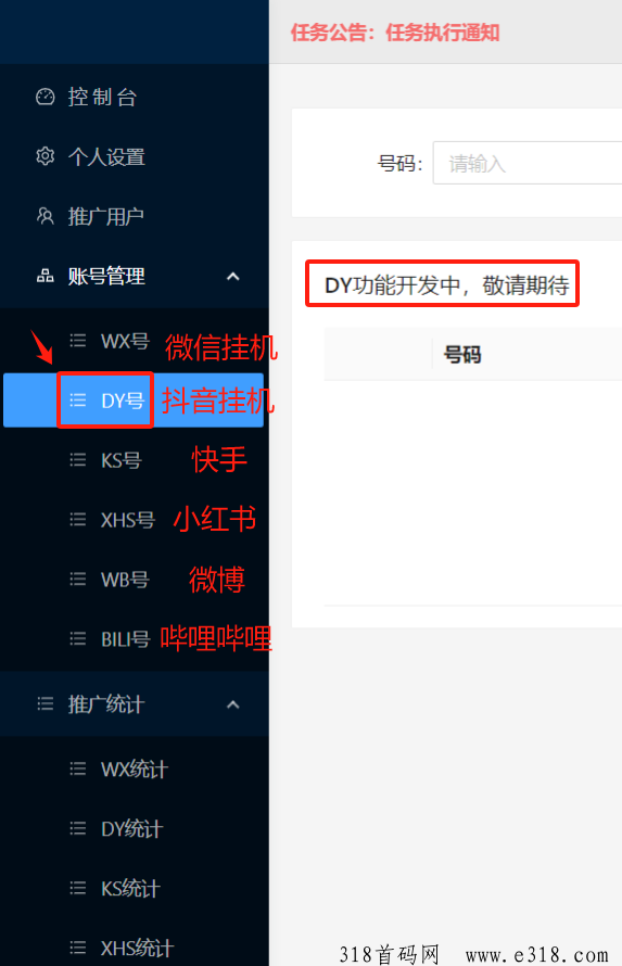 一斗米，我全程带你0撸