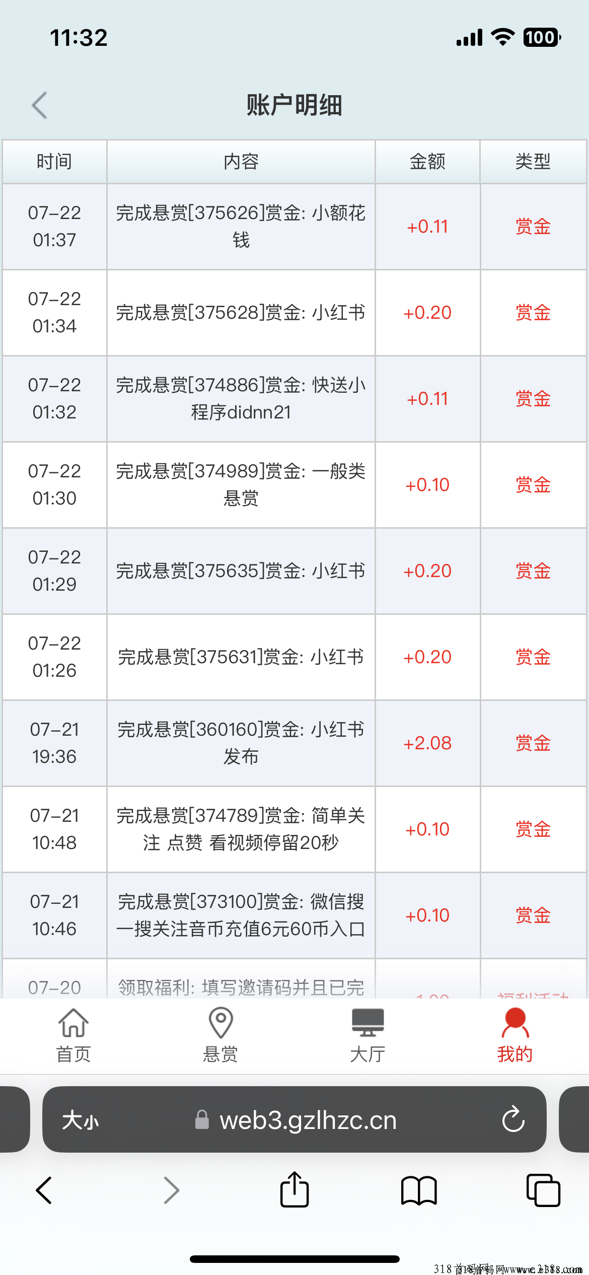 可乐帮投票，无限投