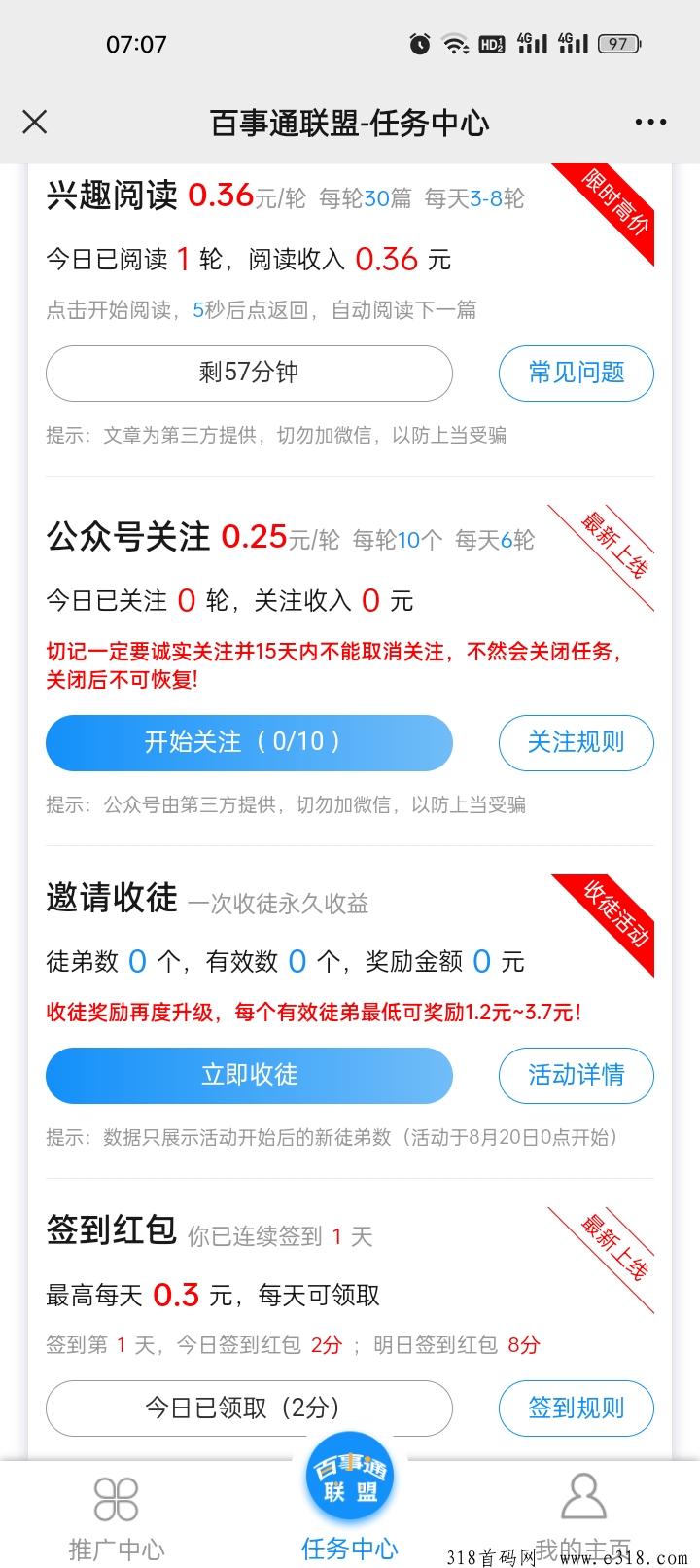 百事通微信阅读