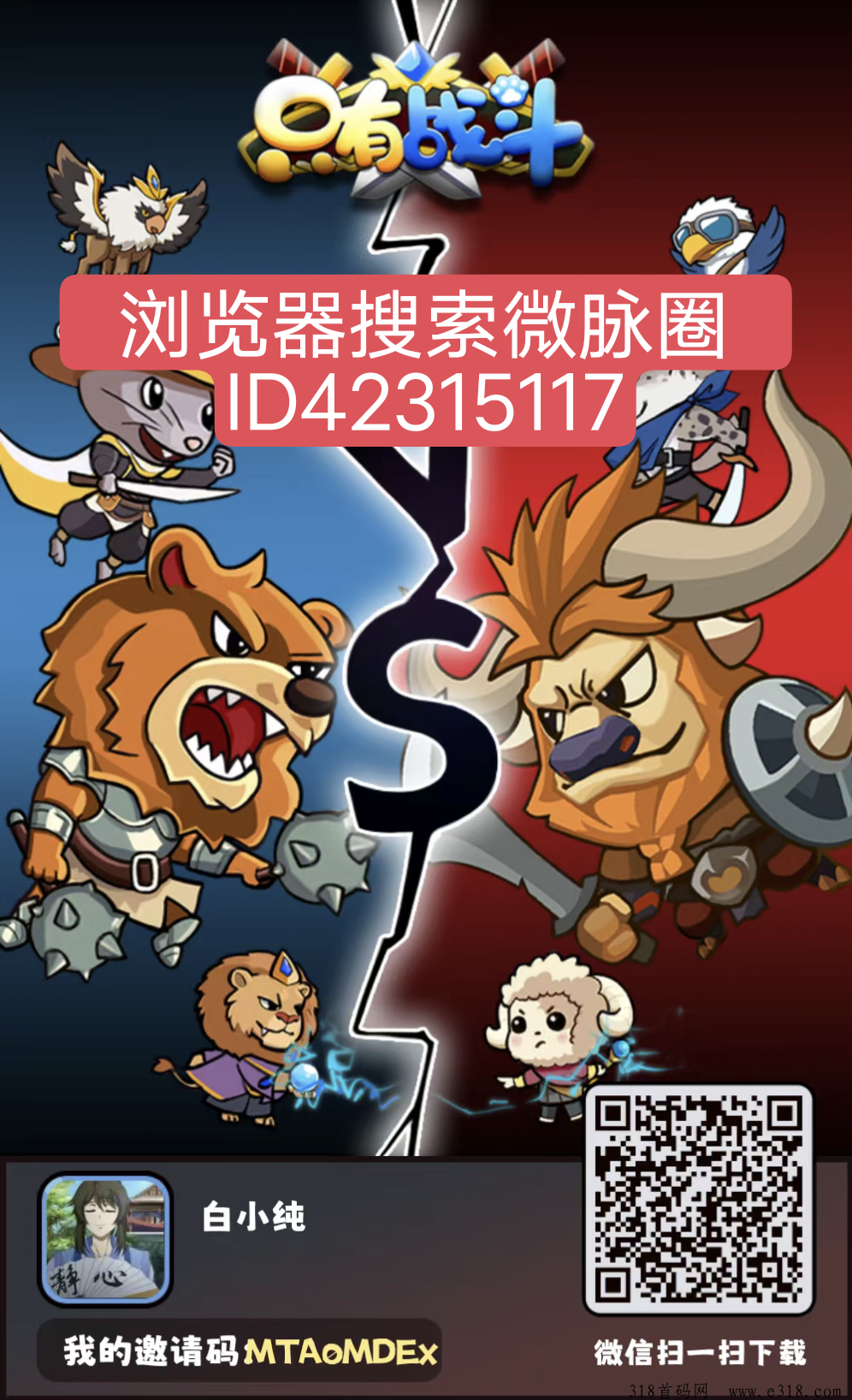 《只有战斗》：可零撸，战场模式角色升级版，多种玩法