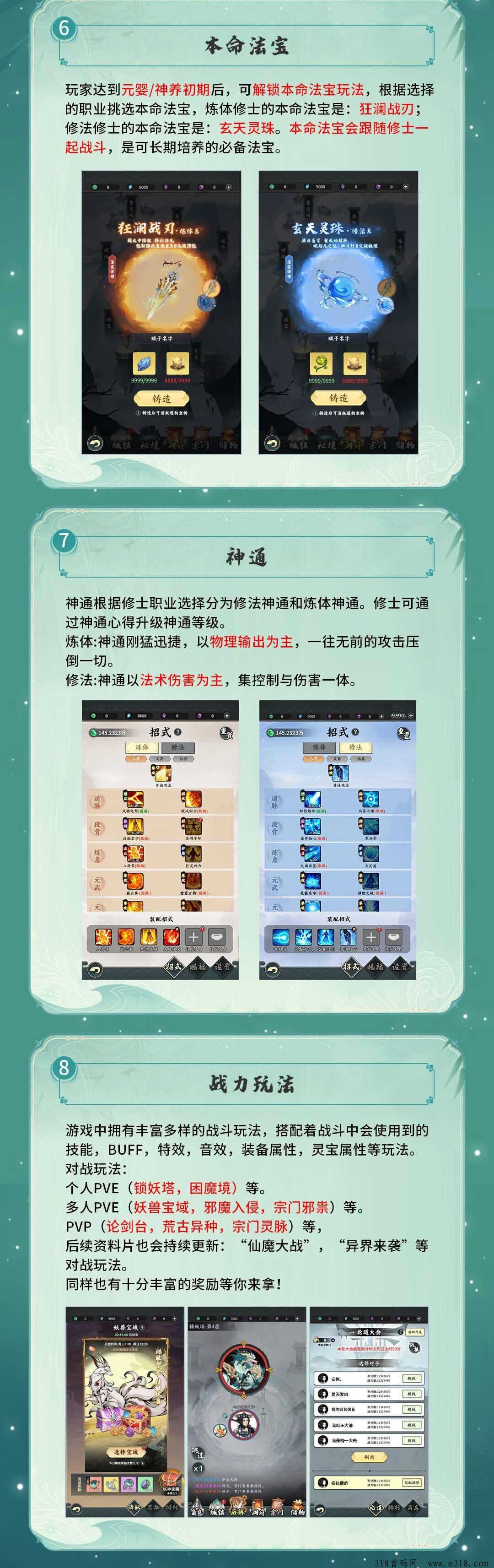 一念道途即将第一波内侧，致敬每一个平凡人！