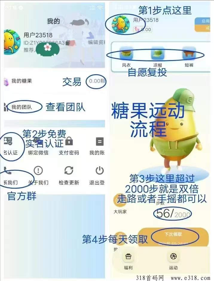 糖果运动首码火热上线！卷轴玩法+零撸模式，2024年赚米新风口！
