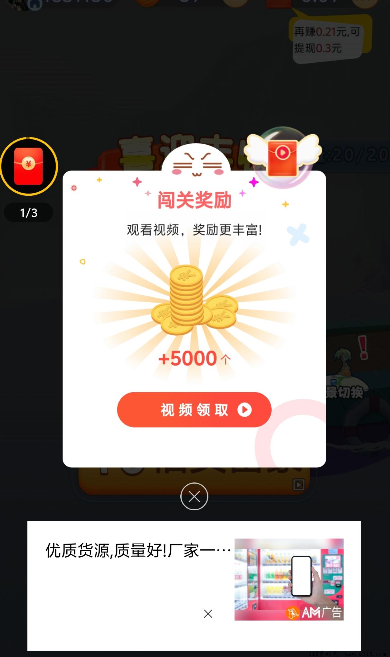 暴富渔翁无需投入，广告赚米