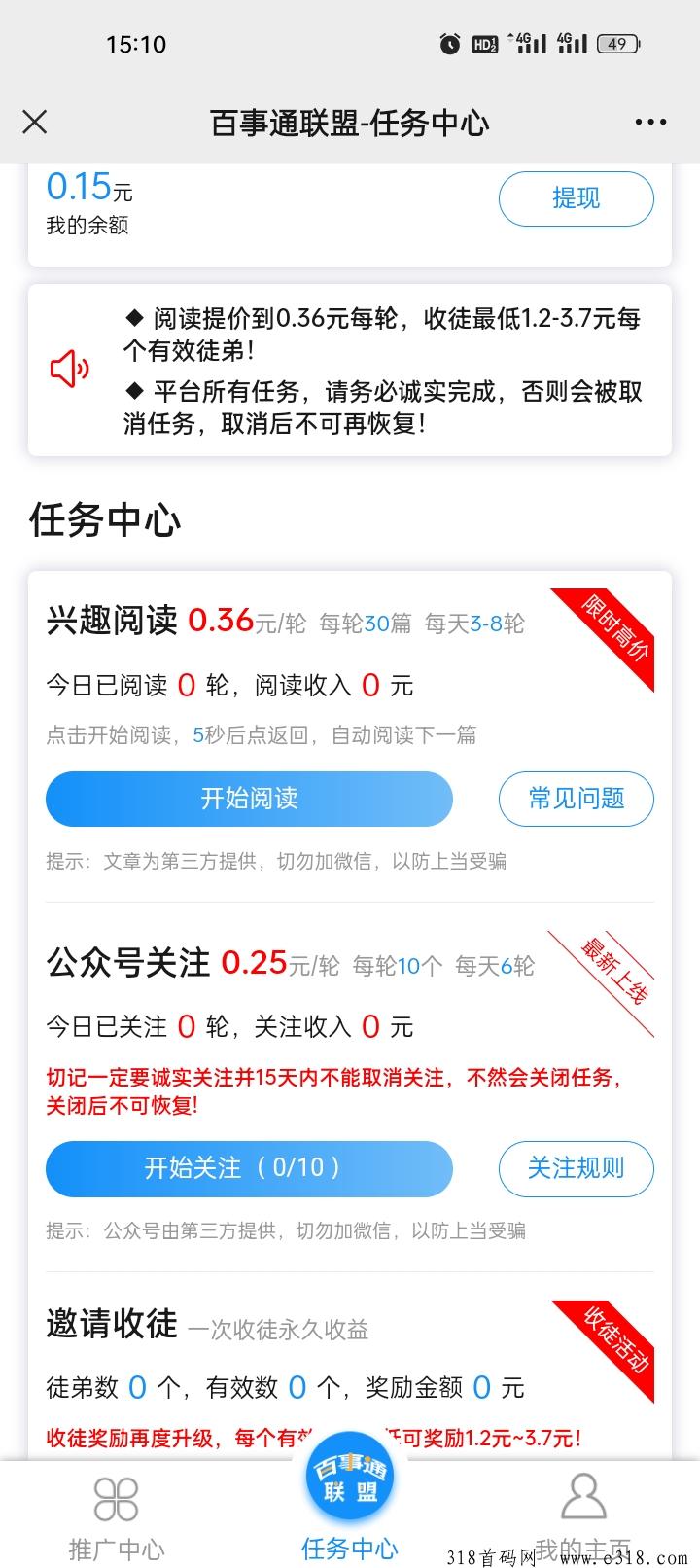 百事通，零撸天花板
