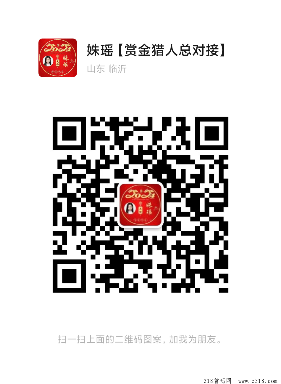 赏金猎人，首码对接，最高扶持