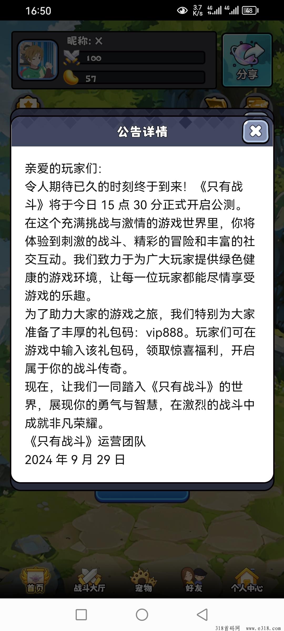 只有战斗，全新零撸，首码刚出