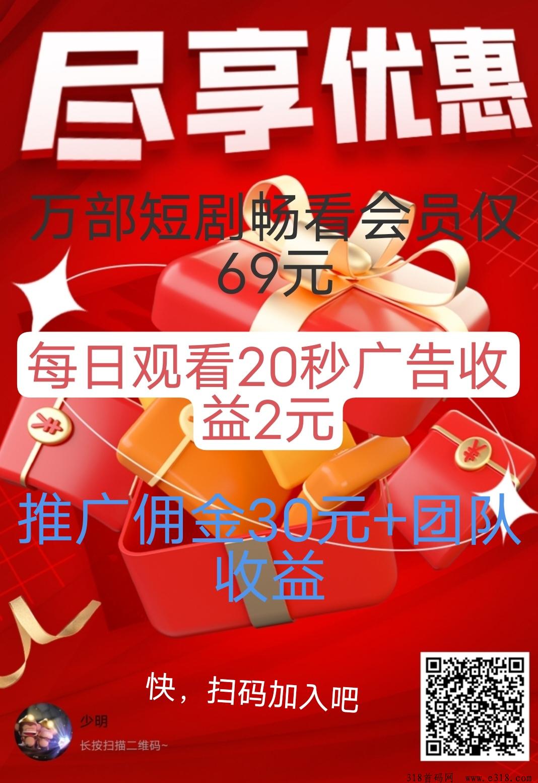 优惠剧，短剧推广