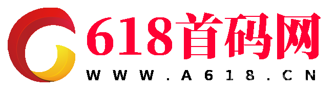 618首码项目网